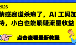 ��16930�ڣ����ِ�������ˣ�AI ���߼ӳ֣�С��Ҳ����ٍ��������