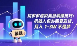 ��16876�ڣ�ƴ���̓�M�(l��i)Ŀ��ٍ���ɣ��C(j��)���˰��k�؏�(f��)�l(f��)؛������ 1-3W ���ǉ�(m��ng)